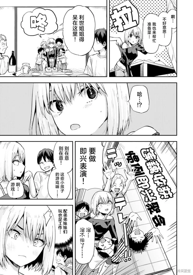 第11话 第7页