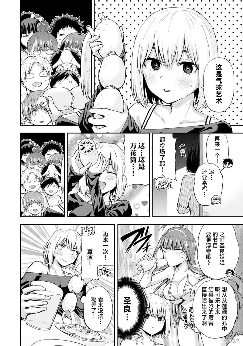 第11话 第8页