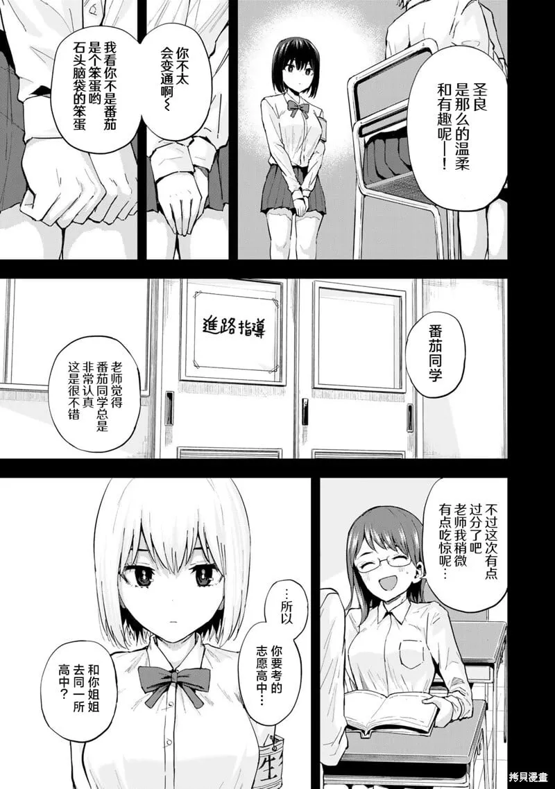 第11话 第11页