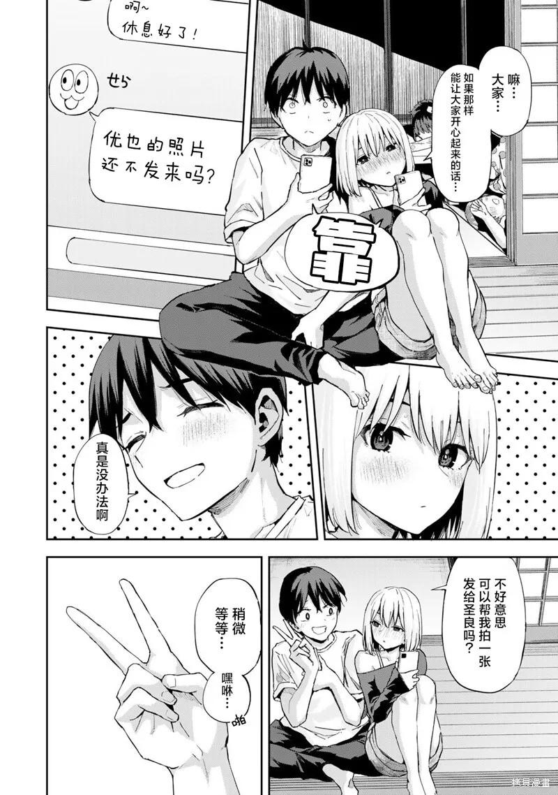 第11话 第14页