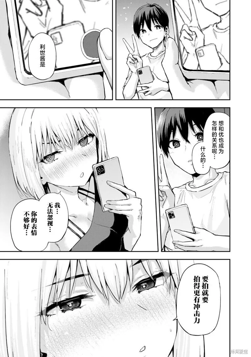 第11话 第15页