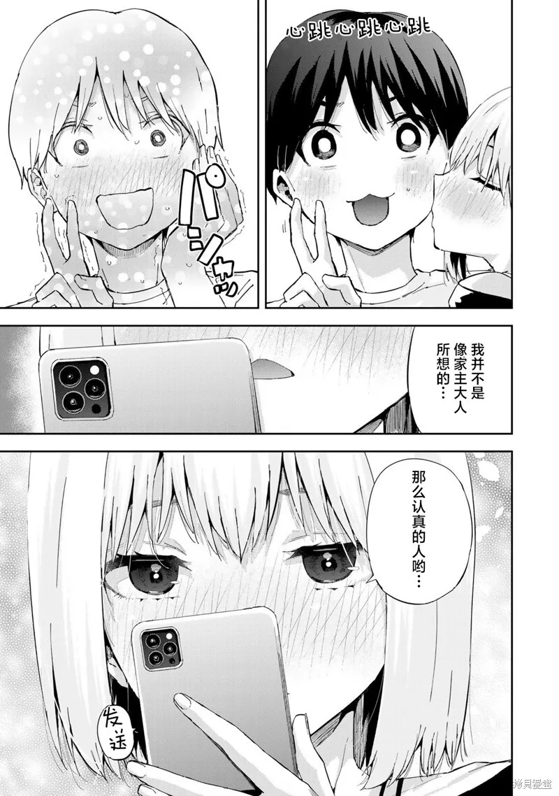 第11话 第17页