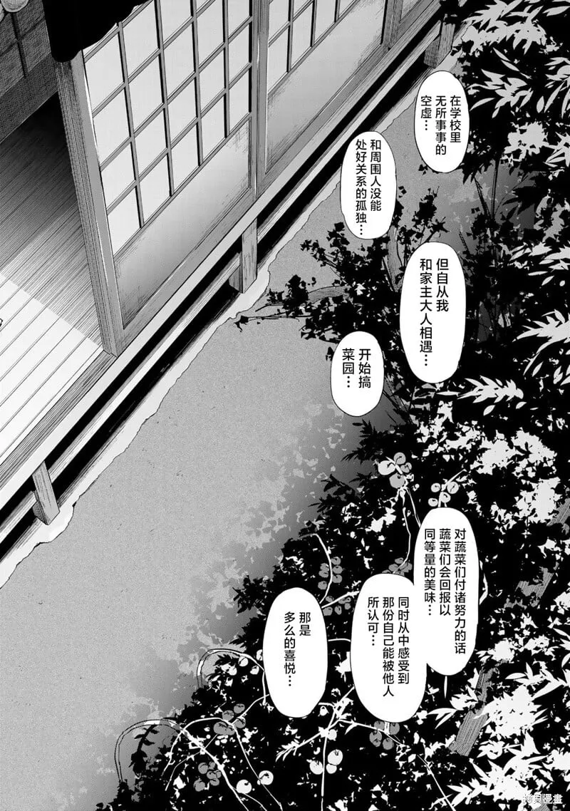第11话 第18页