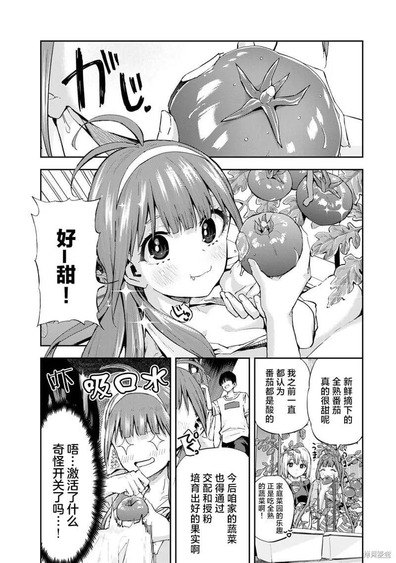 第12话 第1页