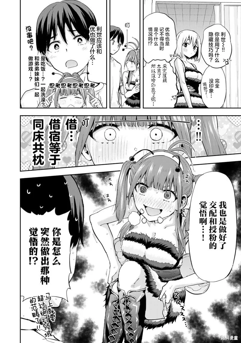 第12话 第12页