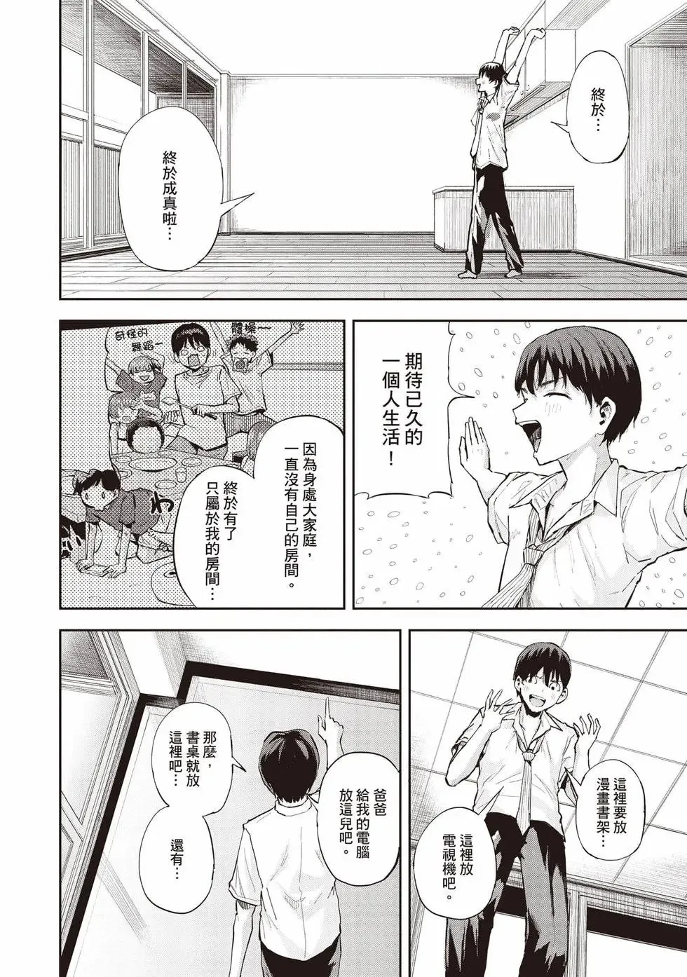 第01卷 第23页