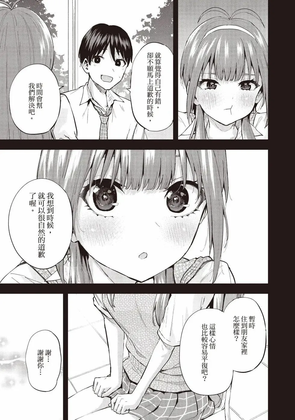 第01卷 第30页