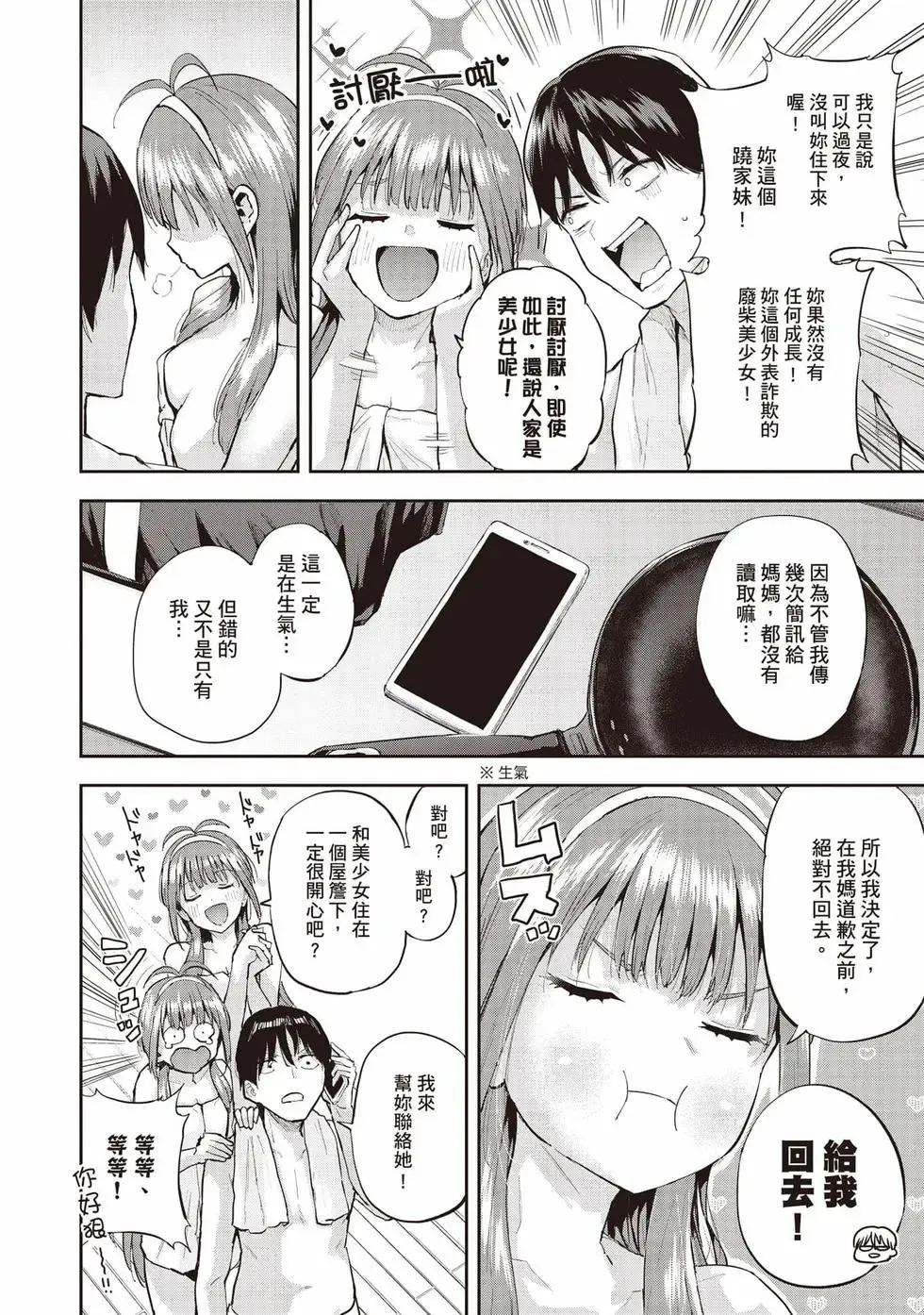 第01卷 第53页