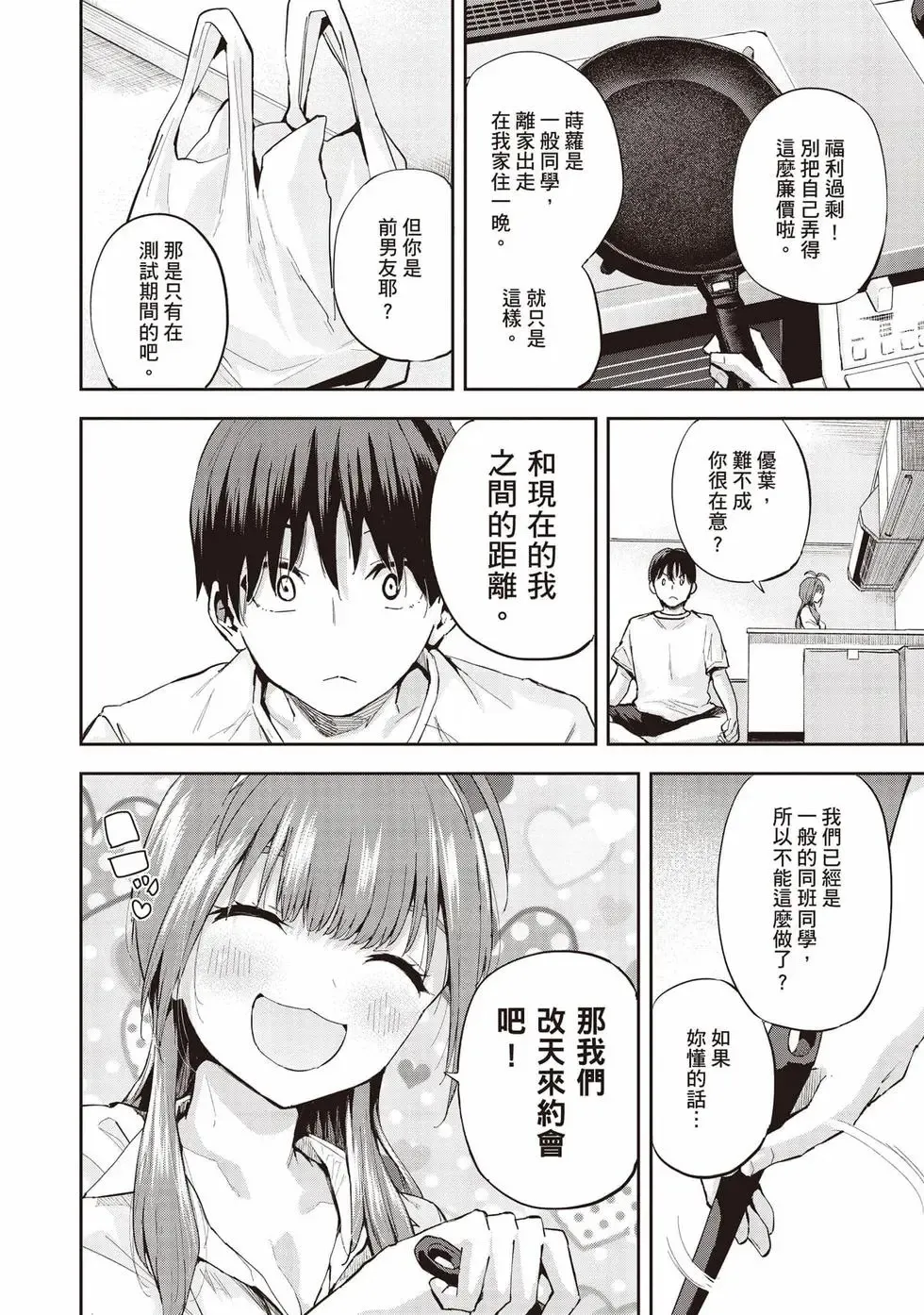 第01卷 第73页