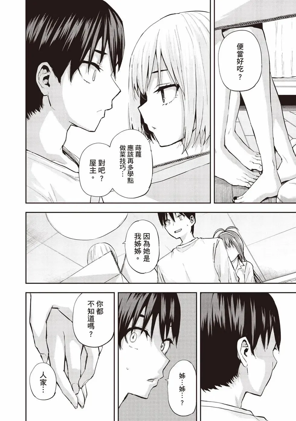 第01卷 第83页