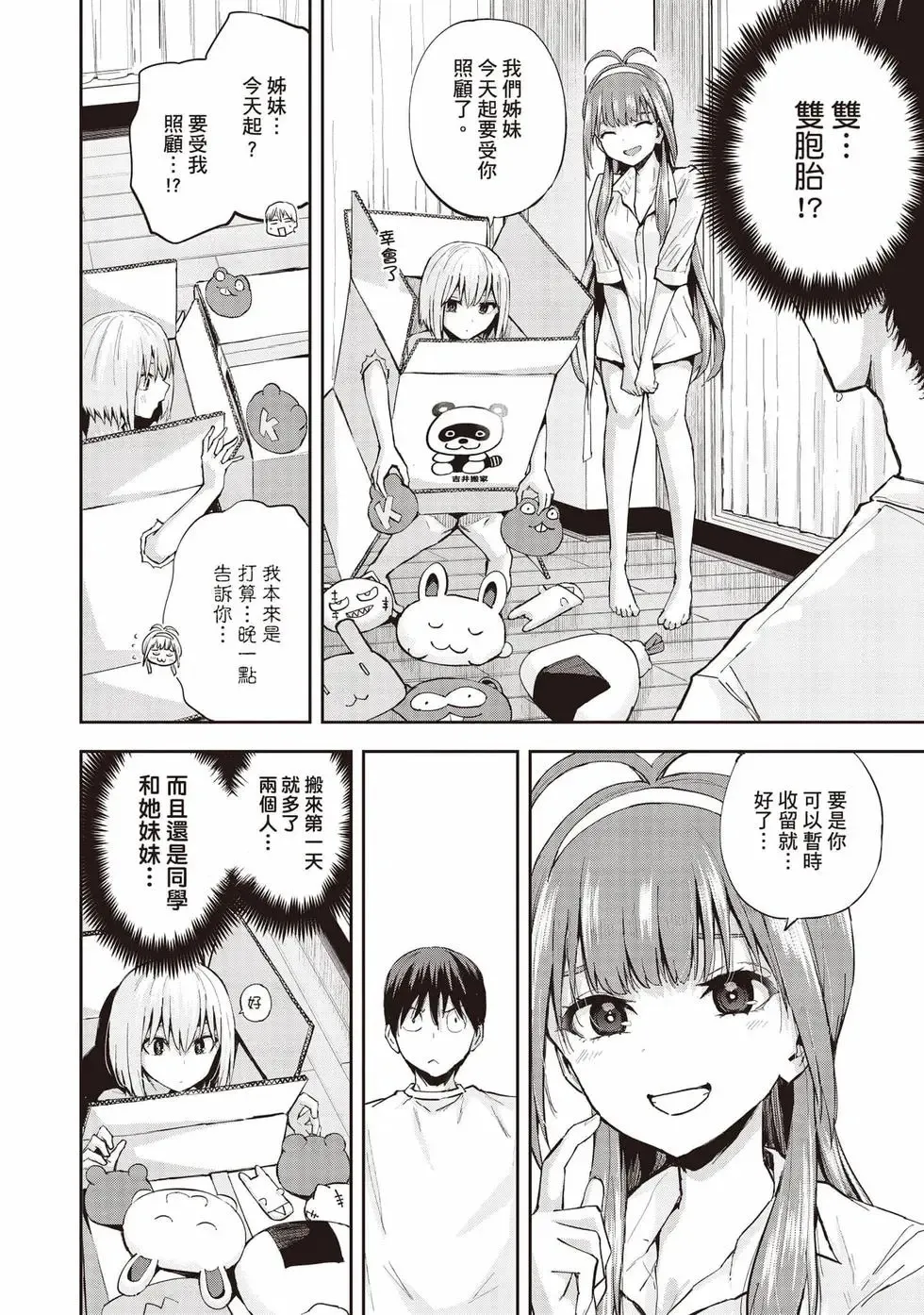 第01卷 第85页
