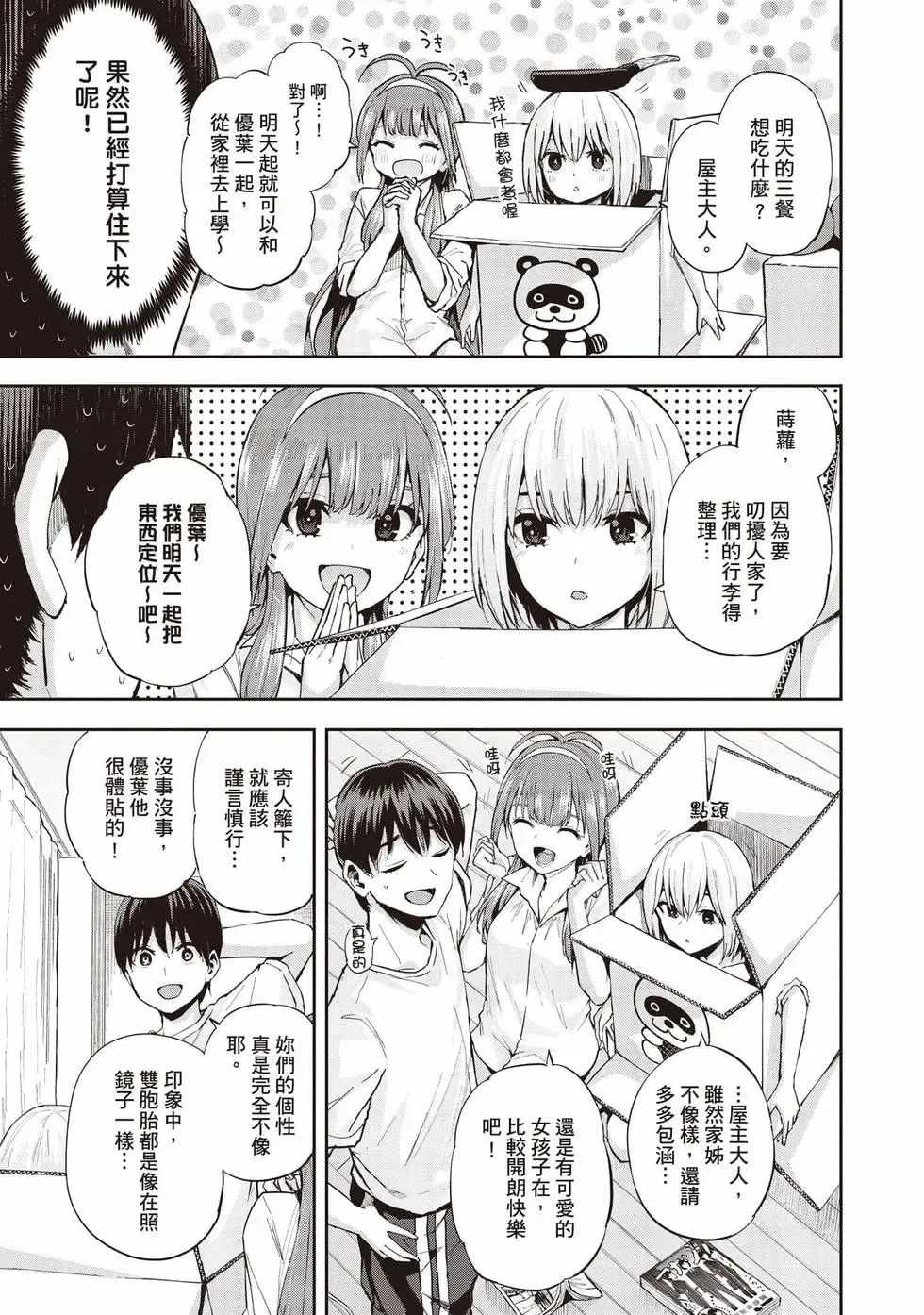 第01卷 第86页