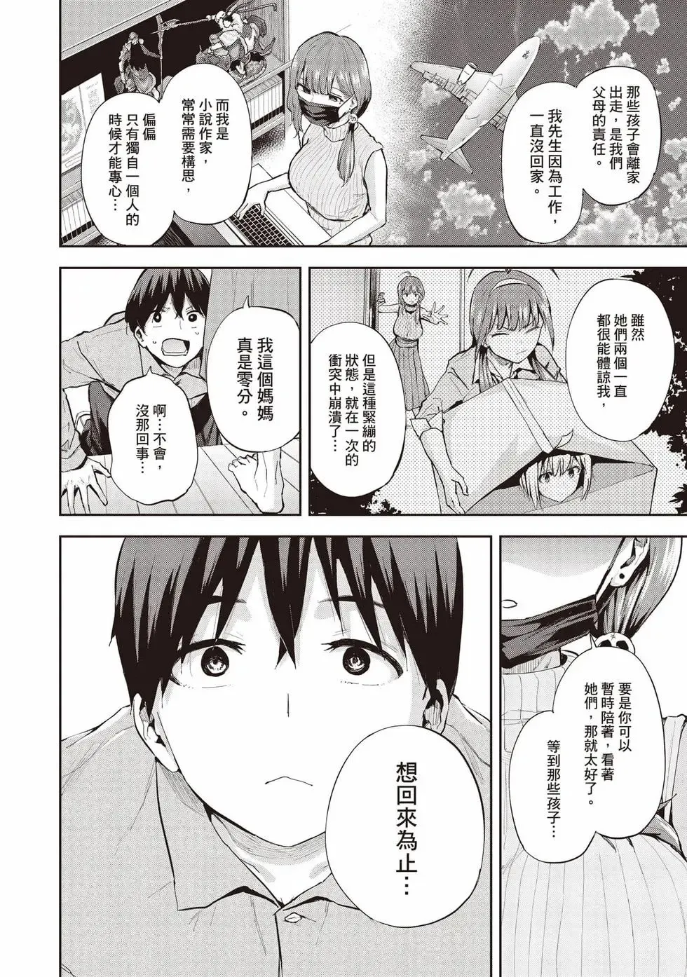 第01卷 第161页