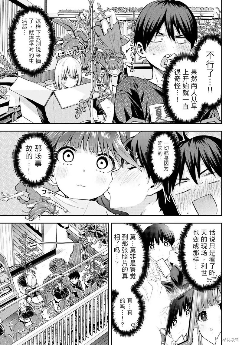 第13话 第3页