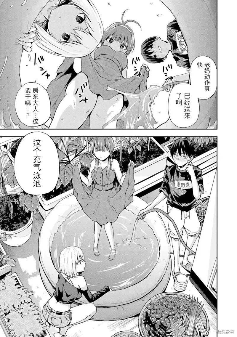 第13话 第5页