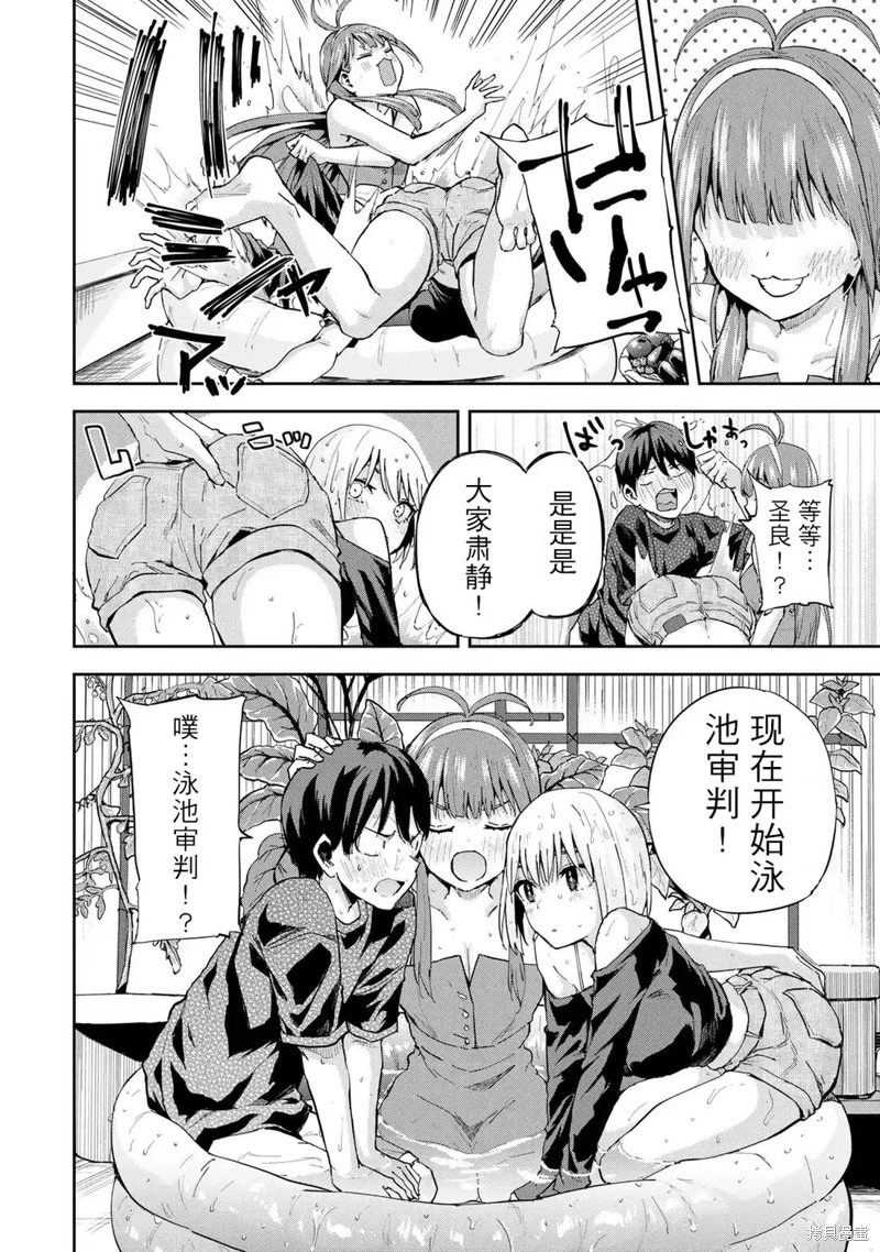 第13话 第6页