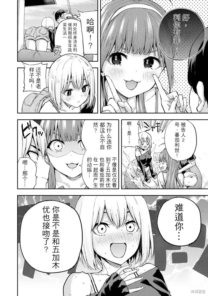 第13话 第7页