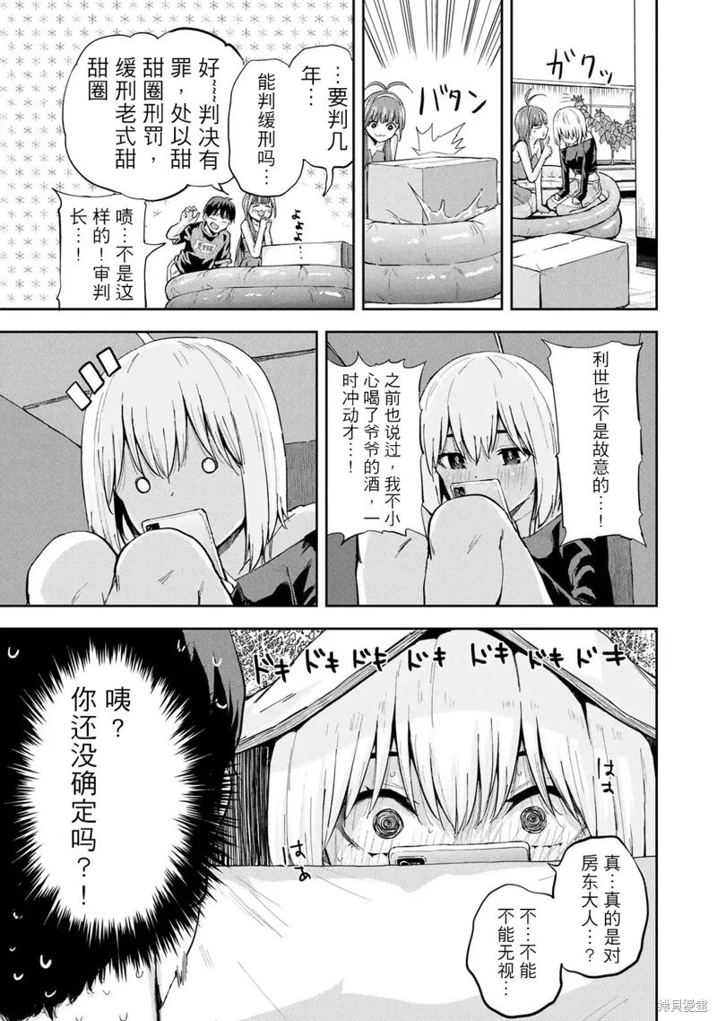 第13话 第8页