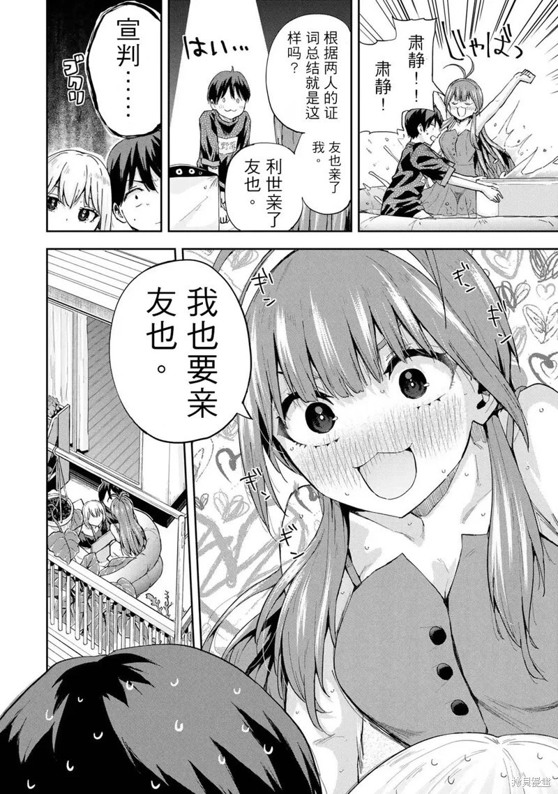 第13话 第9页