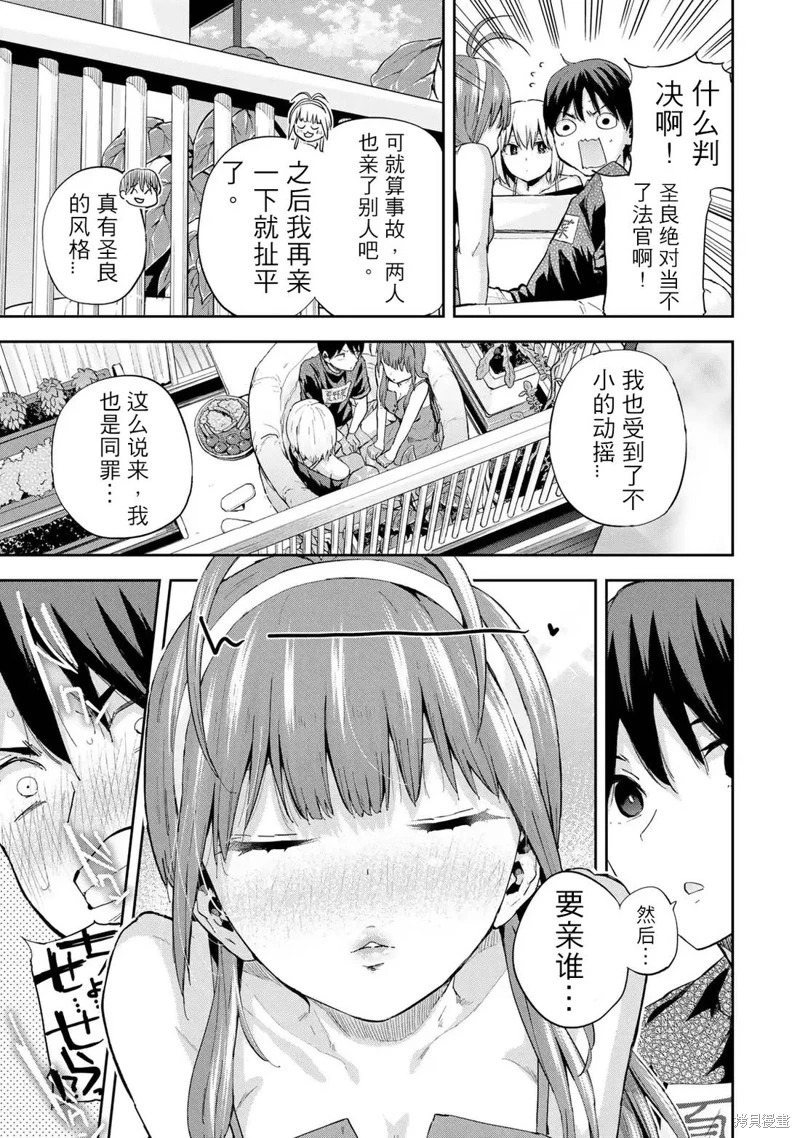 第13话 第10页