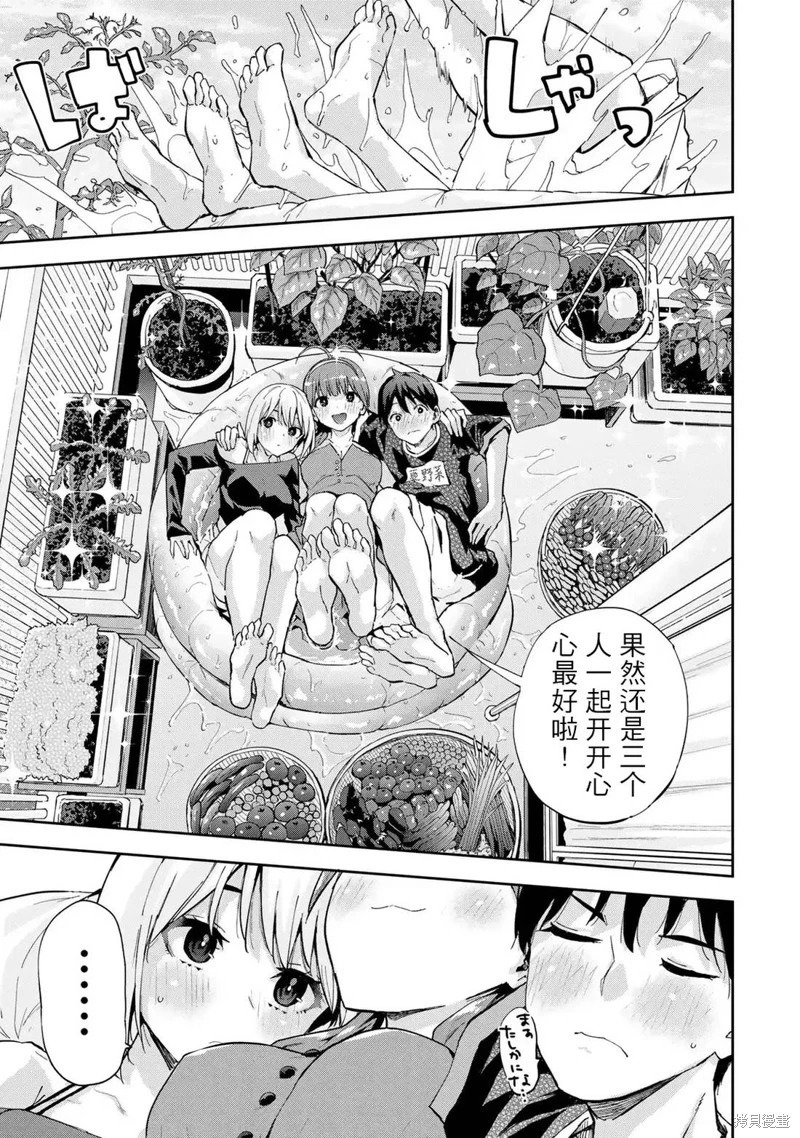 第13话 第12页