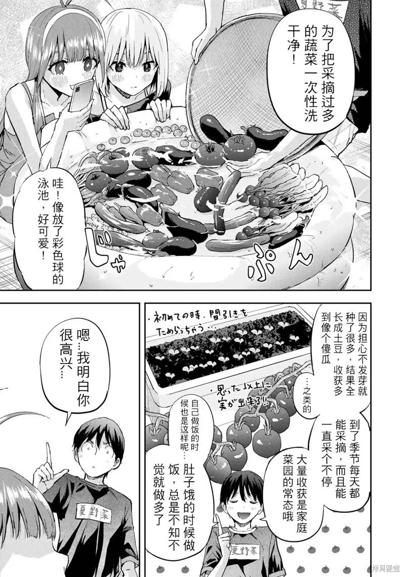 第13话 第13页