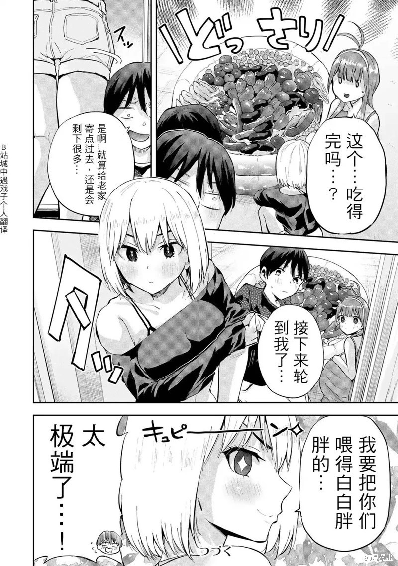 第13话 第14页