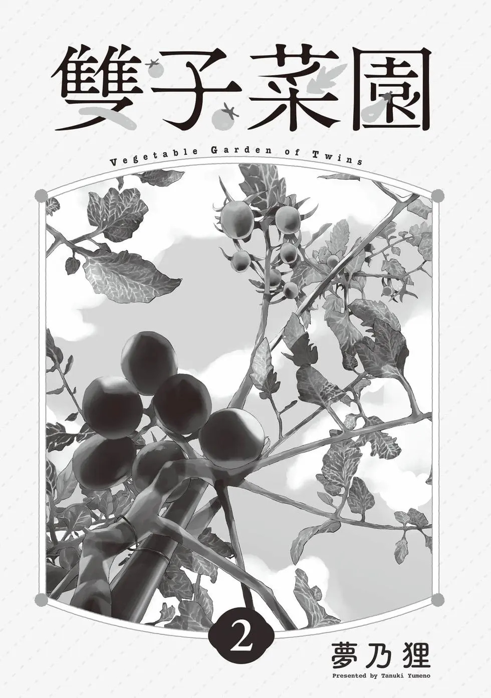 第02卷 第2页