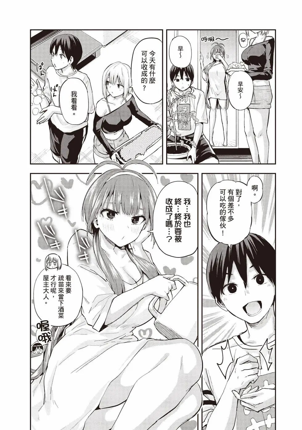 第02卷 第4页