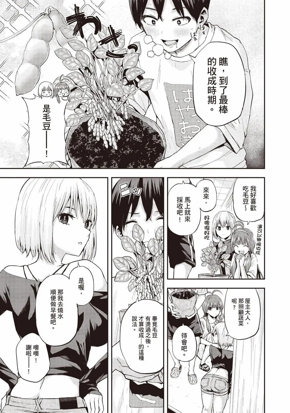 第02卷 第6页