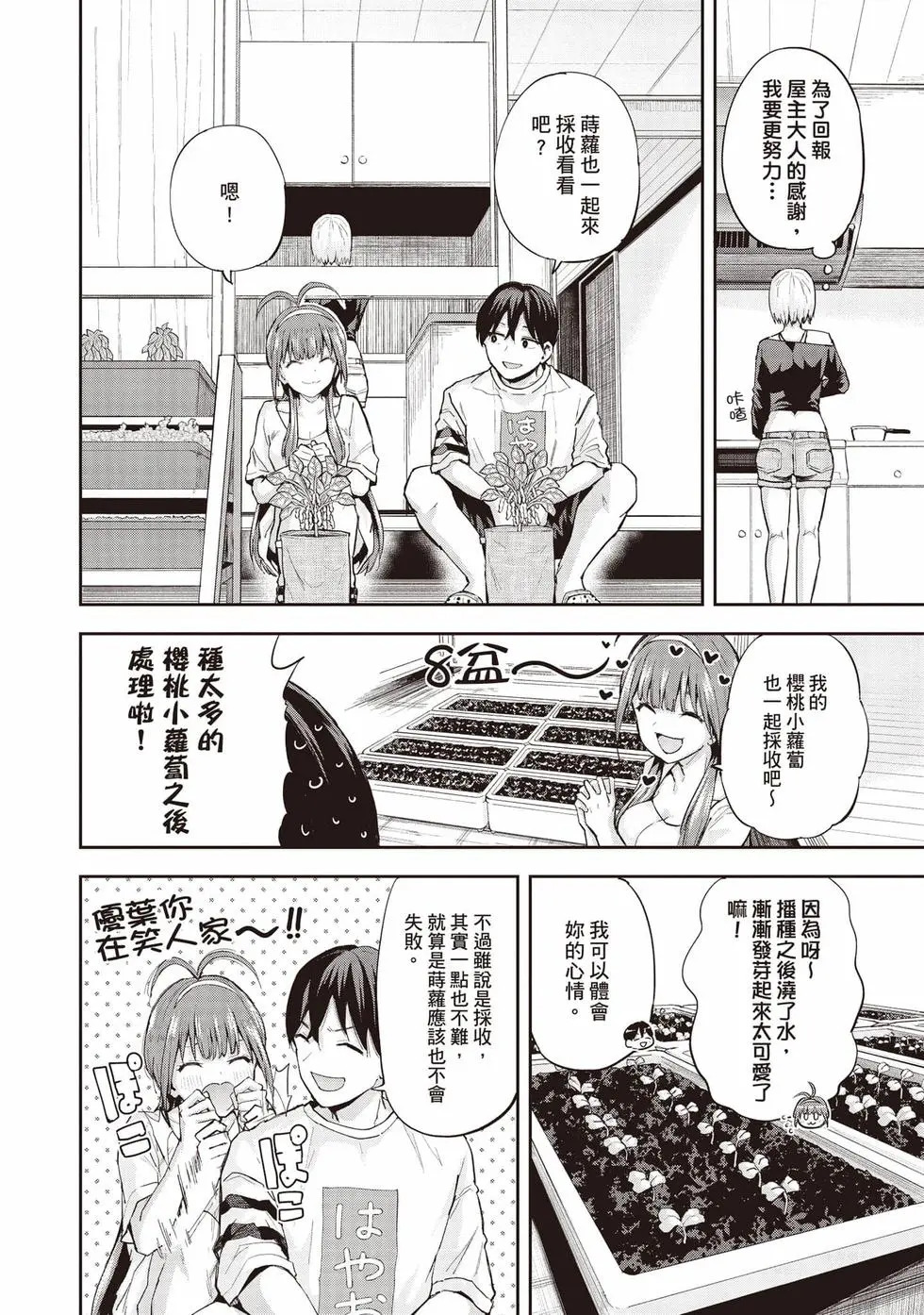 第02卷 第7页