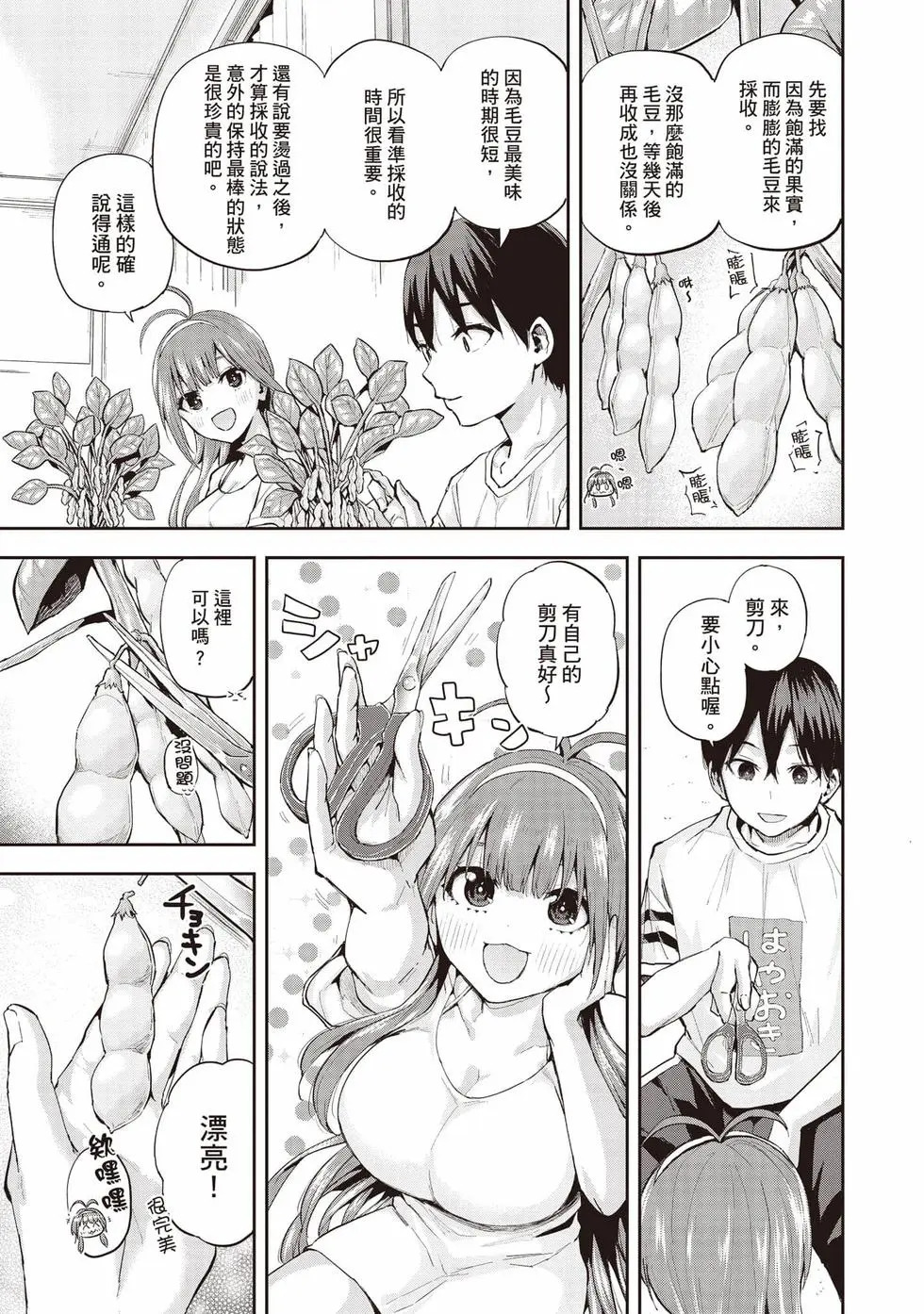 第02卷 第8页