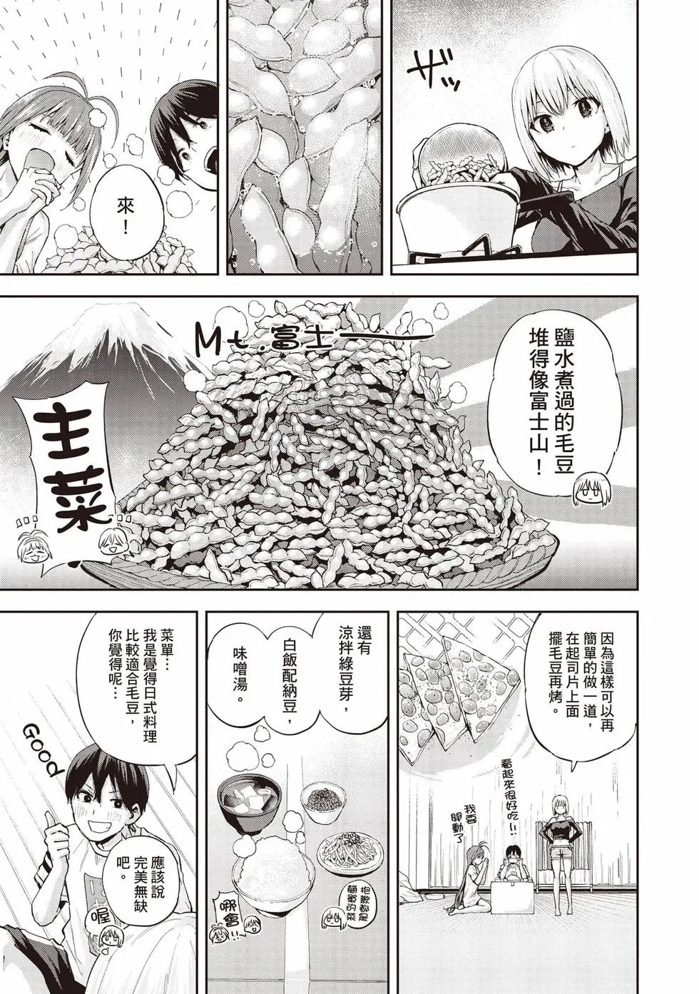 第02卷 第10页