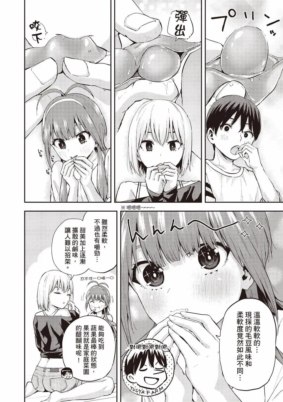 第02卷 第11页