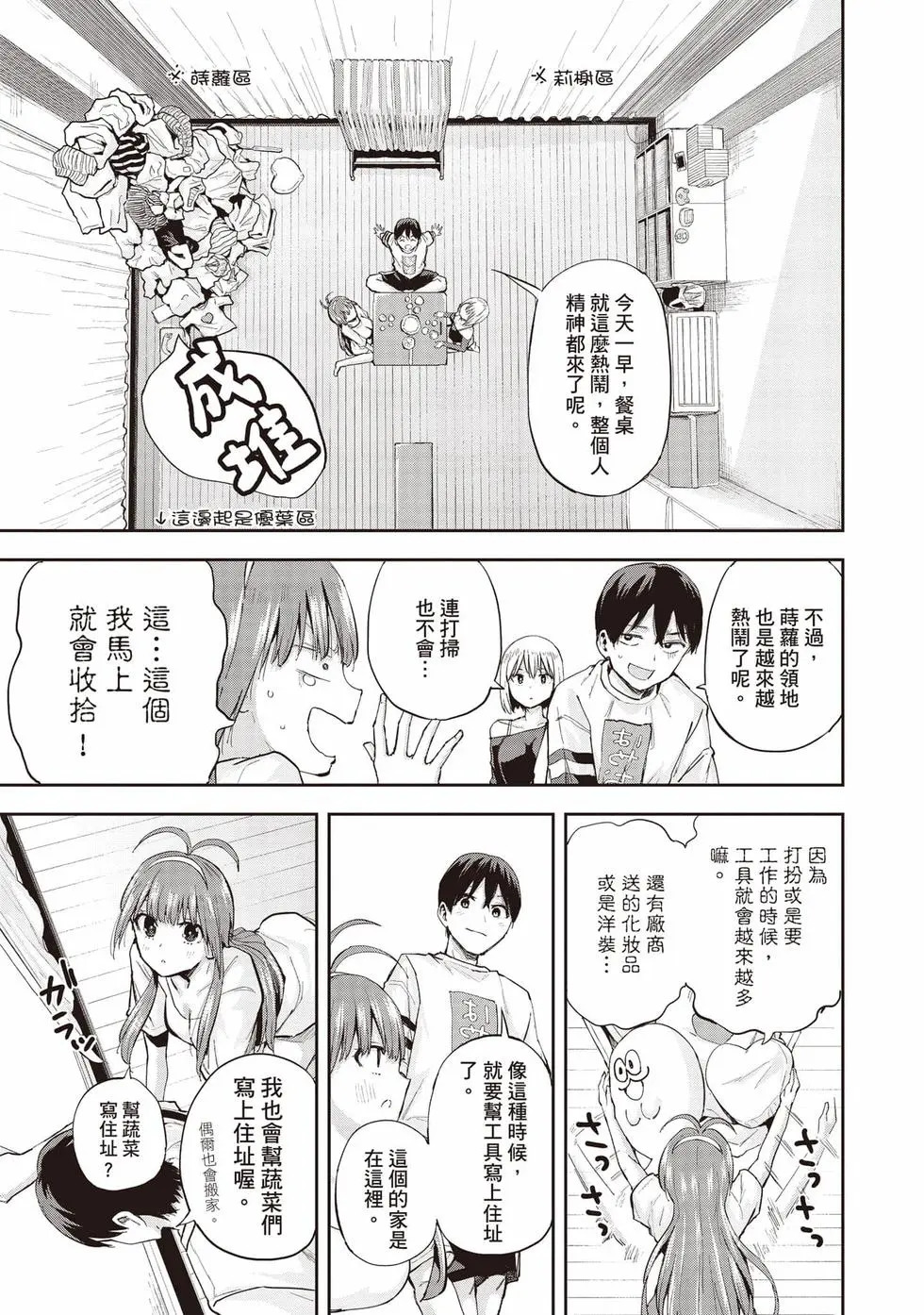 第02卷 第12页