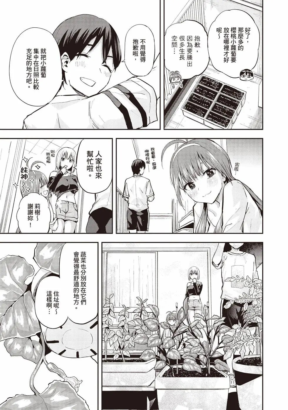 第02卷 第14页