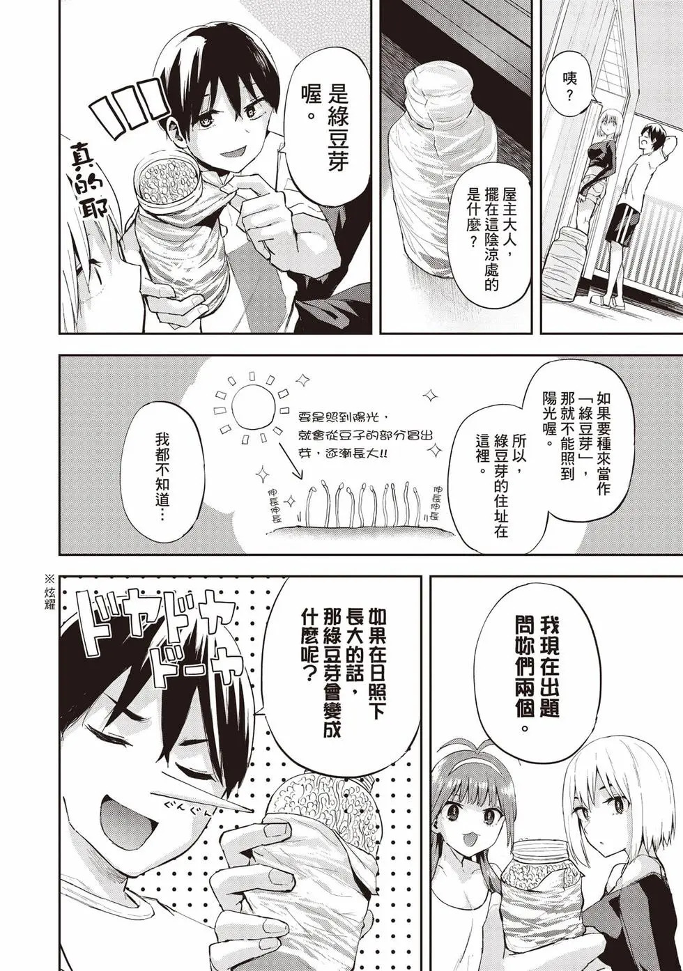 第02卷 第17页