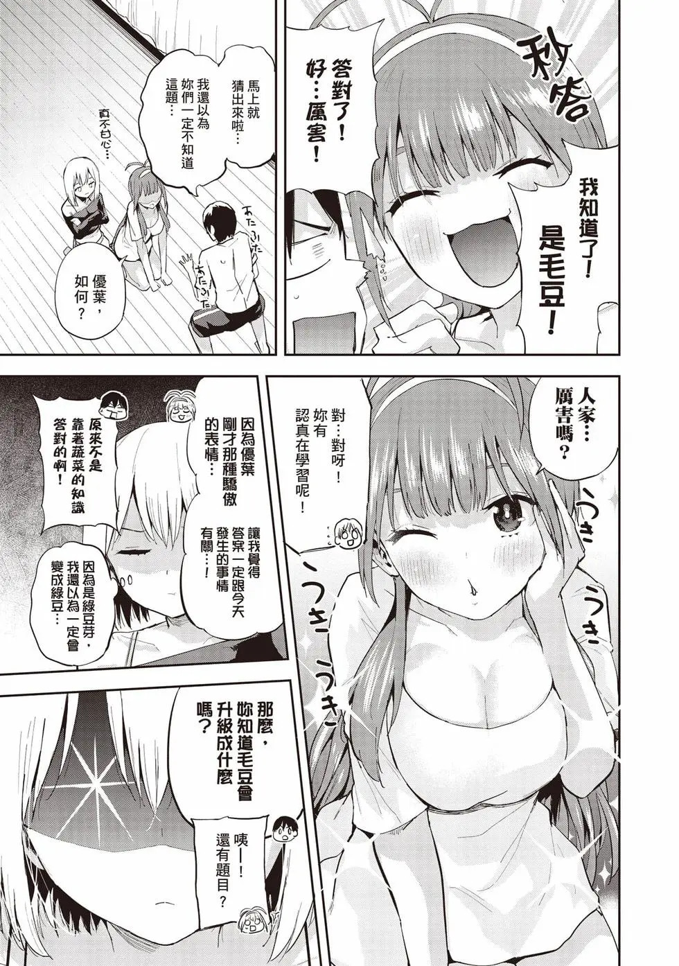 第02卷 第18页