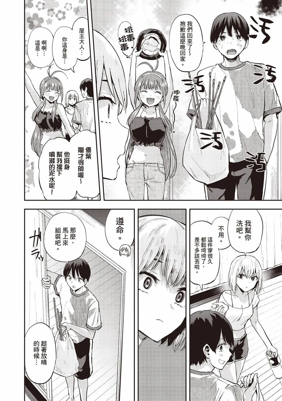 第02卷 第47页