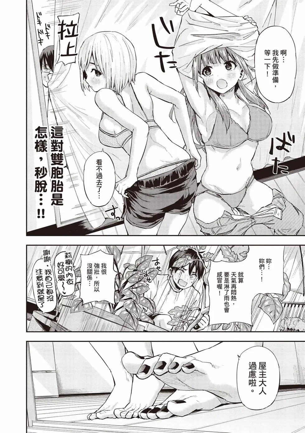 第02卷 第49页