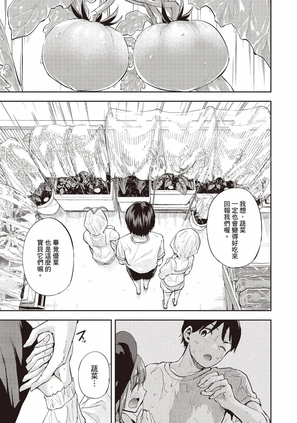 第02卷 第54页