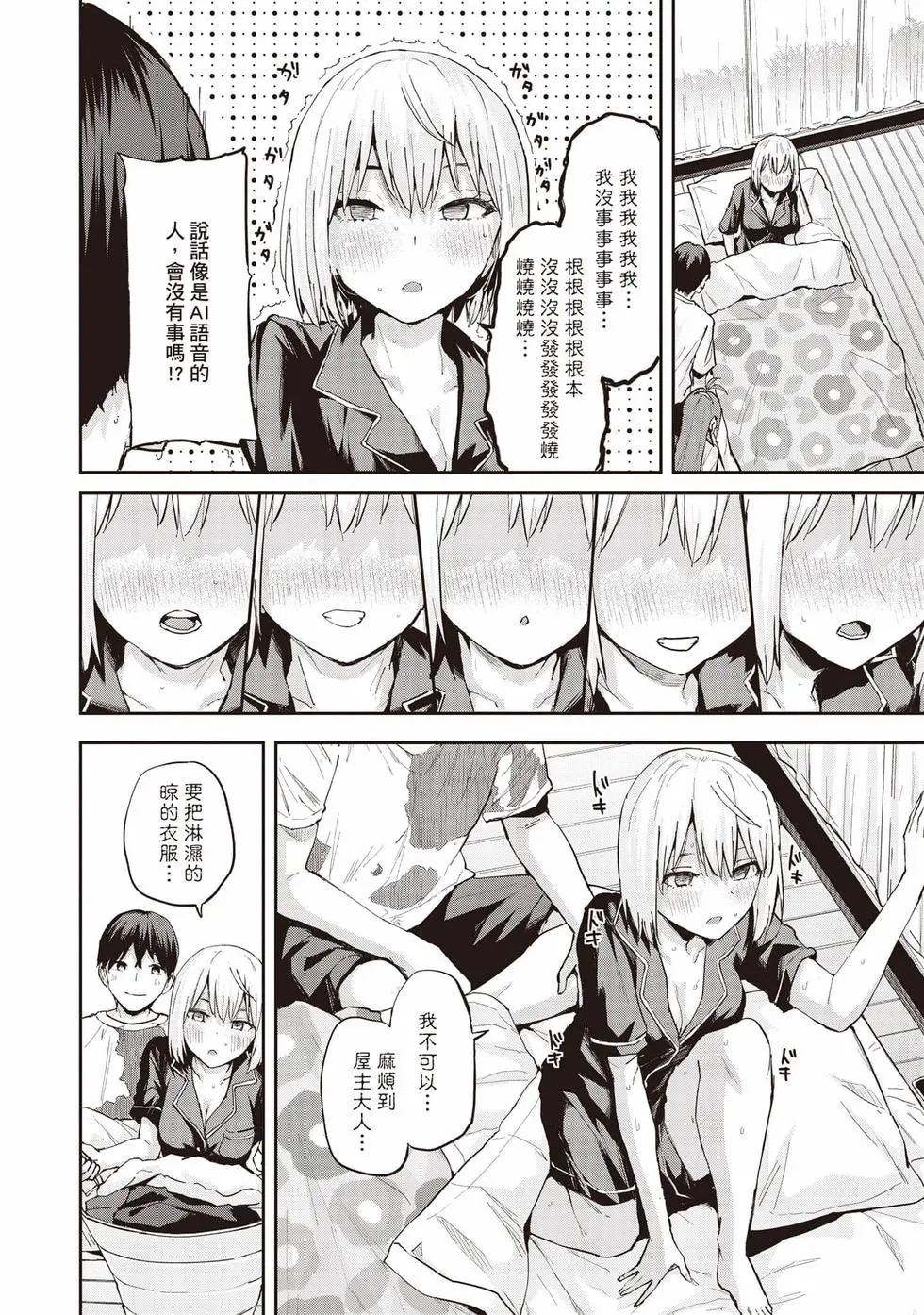 第02卷 第59页