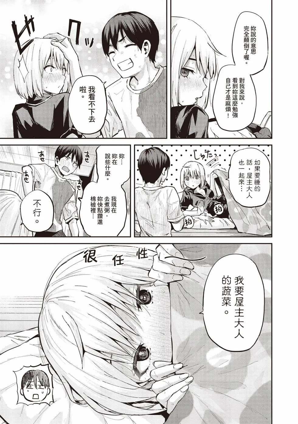 第02卷 第60页
