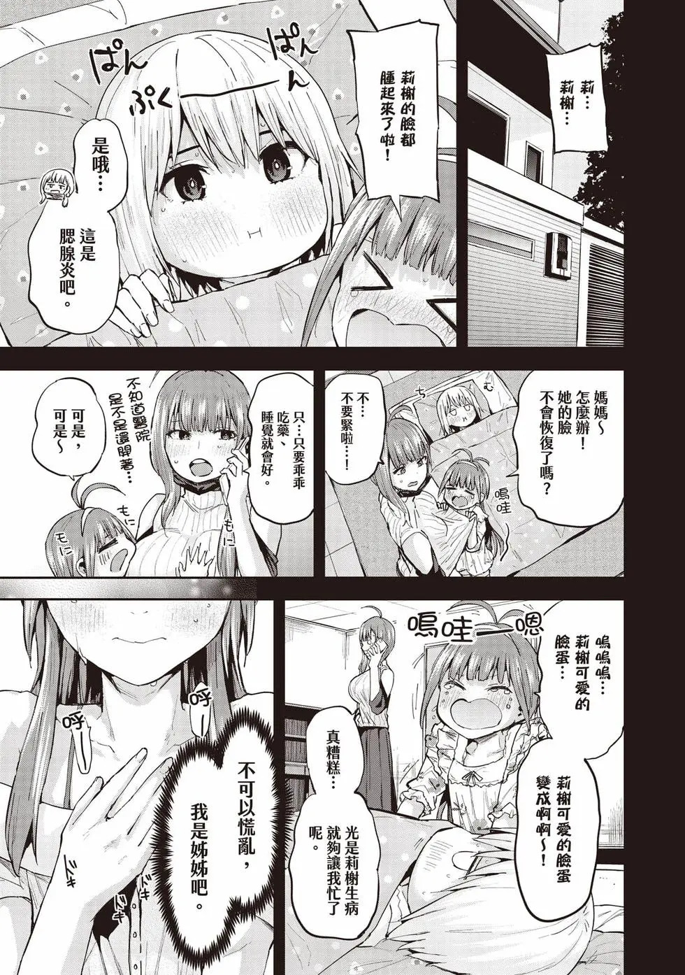 第02卷 第62页