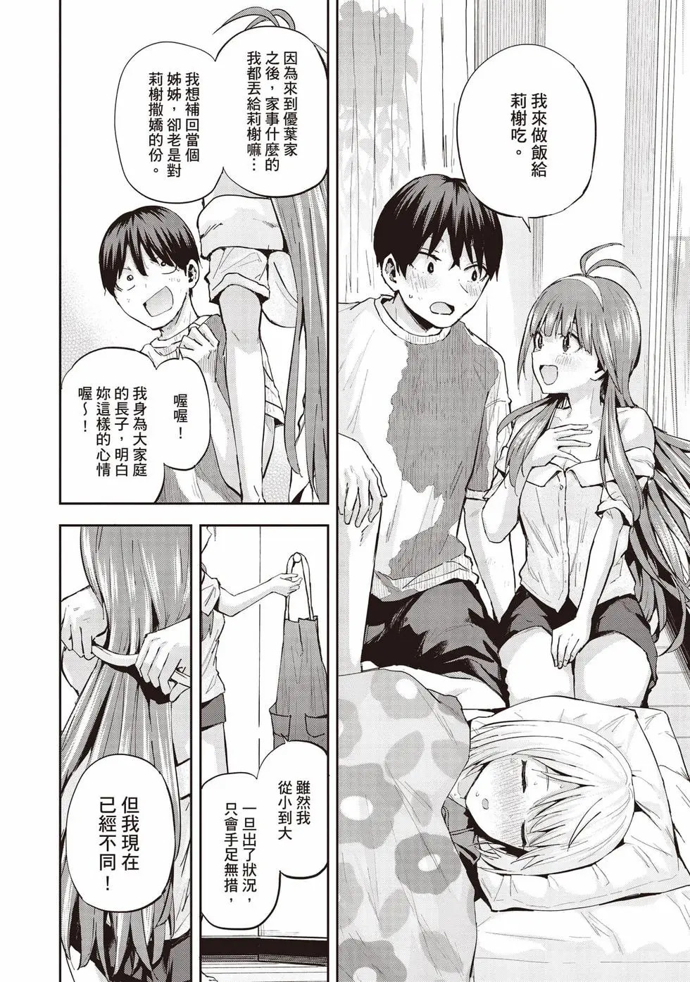 第02卷 第63页