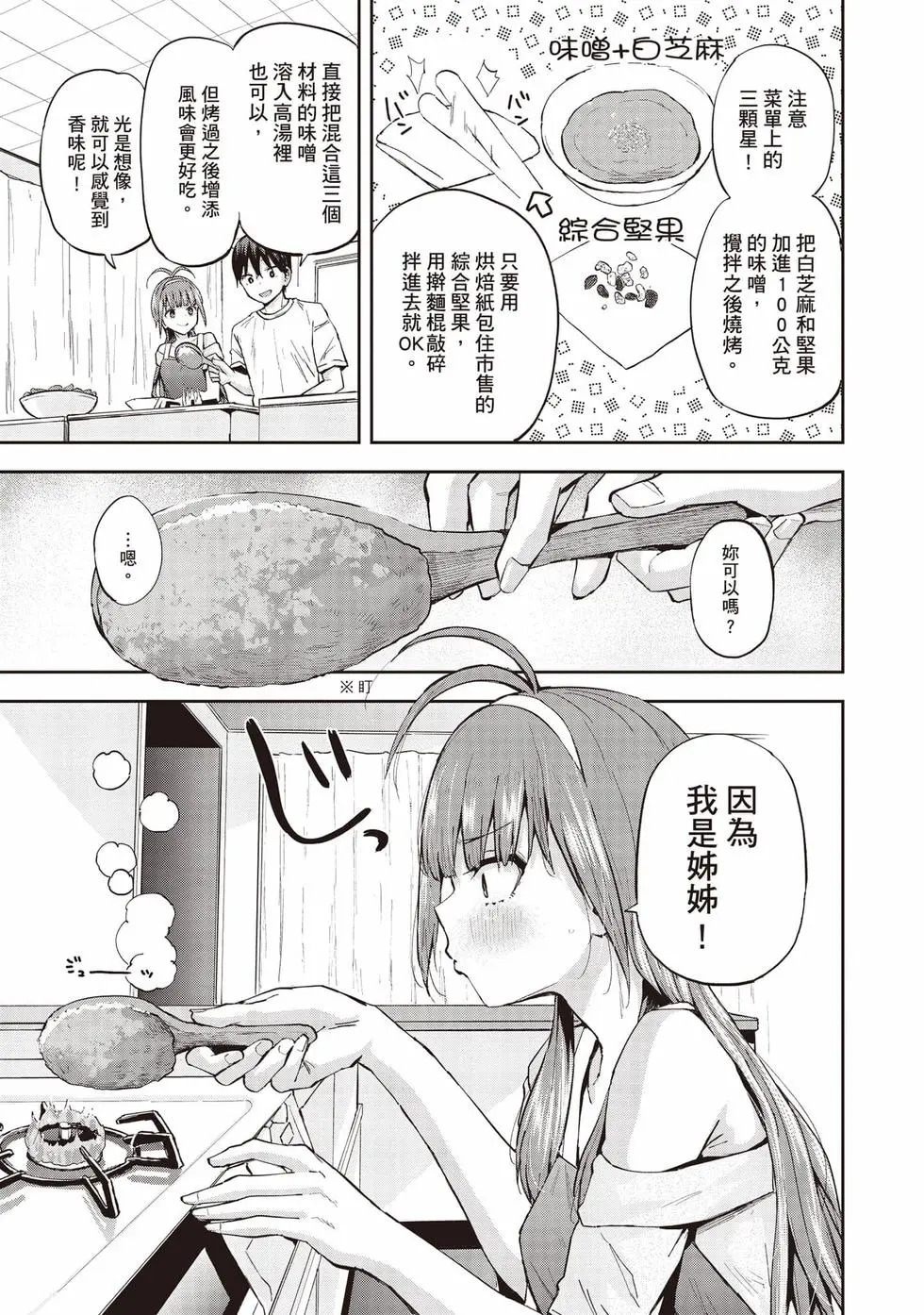 第02卷 第68页