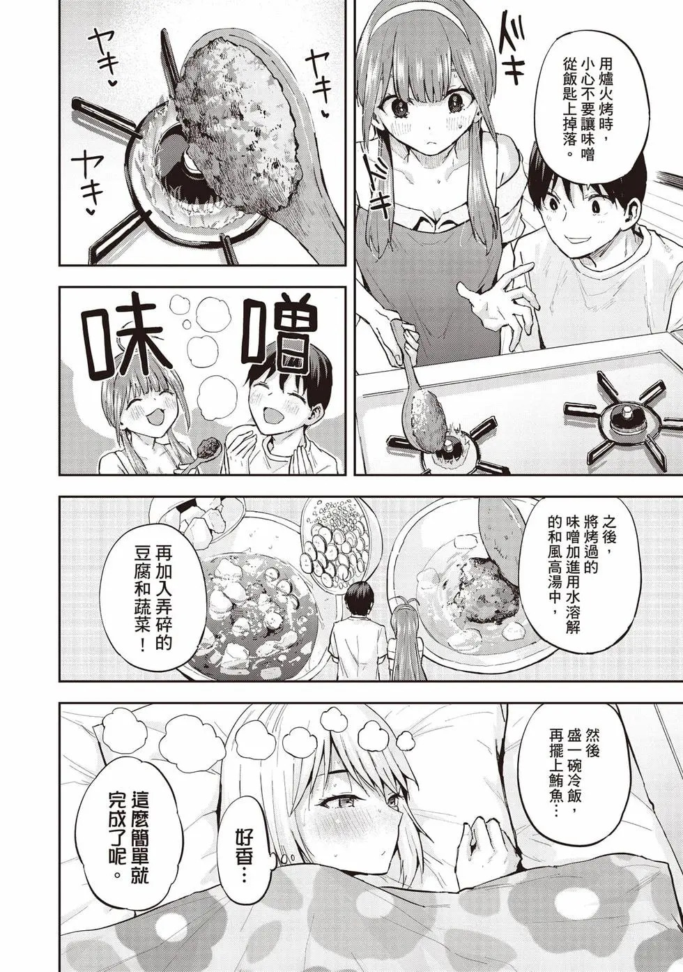 第02卷 第69页