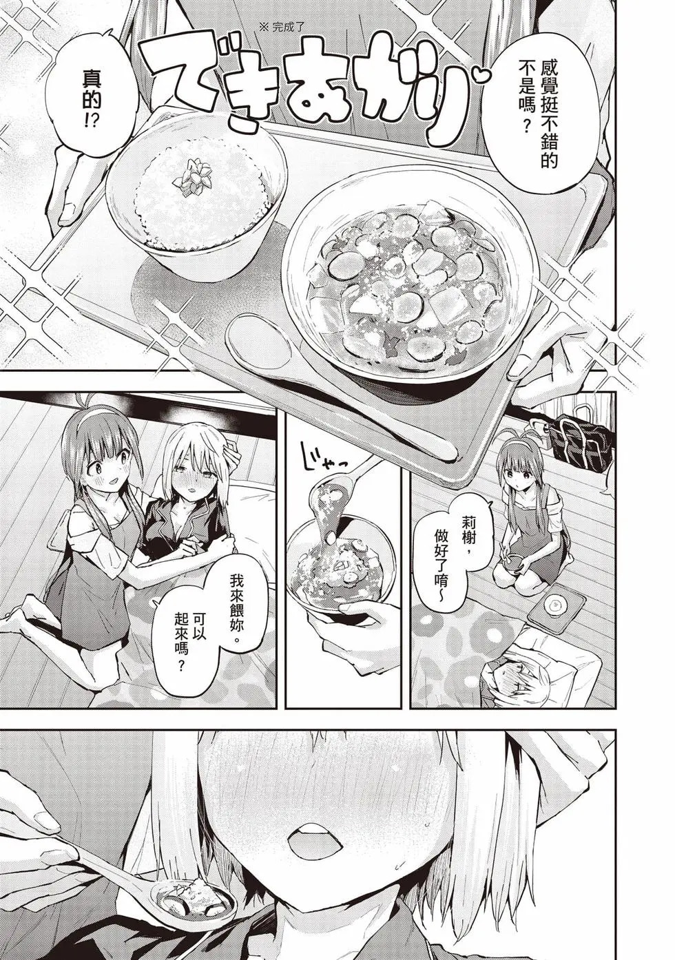 第02卷 第70页