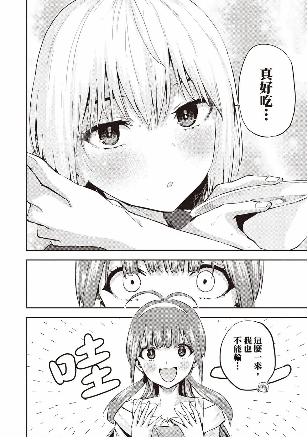 第02卷 第73页