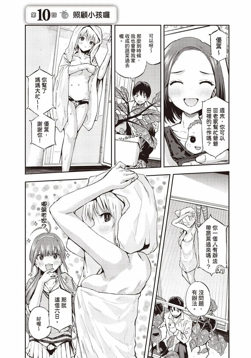 第02卷 第76页